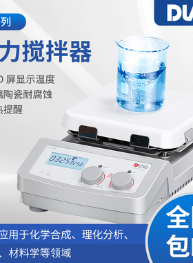 新品大龙数显电动搅拌器实验室工业MS-H-ProTR定时恒温加热磁力搅