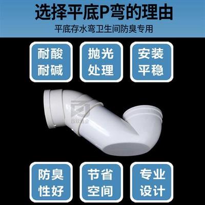 极速PVC110国标n平底P弯排水防臭同层浅存水弯降低层高内插式平底