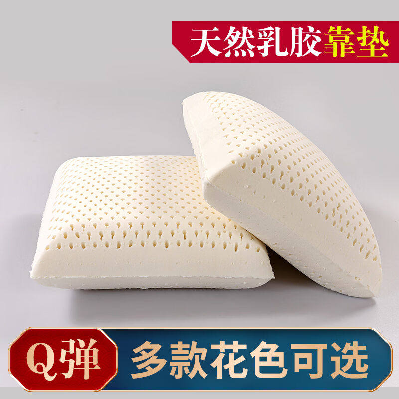 极速天然乳胶靠垫枕芯办公久坐护腰沙发I方形抱枕牀头靠枕腰靠方,鲜花速递/花卉仿真/绿植园艺,干花,淘宝优惠券,粉丝福利购,淘宝优惠卷