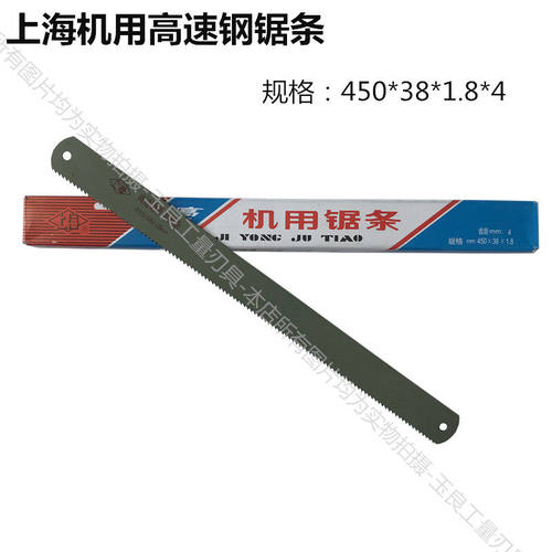 极速。哈尔滨二工牌hss高速网机用锋钢锯条w6w9Pw18超硬加厚刀胚