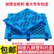 新品 塑料托盘堆高机专用仓库地台防潮垫板货架托板地Y垫卡板栈板