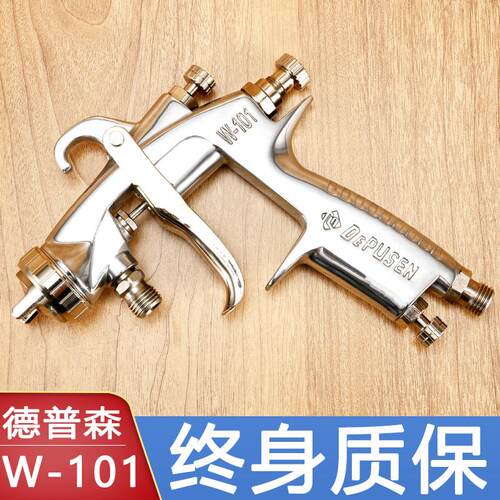 新品w101喷枪喷漆枪德普森w7y1下壶压送式气动喷枪家俱汽车w77油
