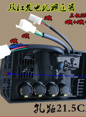 极速双杠2V78汽油柴油发电机配件8.5/10/15kLw调压器  双杠GX620