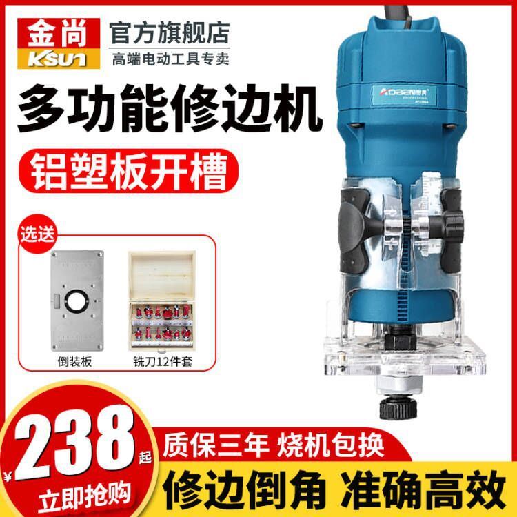 极速修边机木工雕刻机多功能锣机铝塑板开槽机倒角机X电动工具大