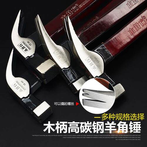 新品木柄b羊角锤子木工铁锤榔头方锤子钢锤工具拔钉家用大小锤子