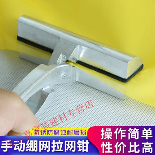 新品拉网钳拉网夹制版工具拉布钳网版印刷器材丝R网印刷材料G可拉 - 封面
