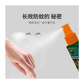 极速驱蚊水喷雾剂户外神器随身防蚊液蚊虫O大人可携式 蚊不叮咬