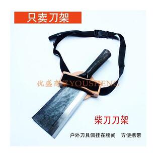 极速加厚塑d料柴刀架可携式刀架刀鞘壳砍柴放刀架子刀套野外绑带