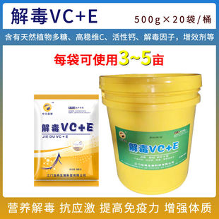 极速抗应激vc水产养殖维生u素C应激灵鱼虾蟹海参用高稳解毒vc应激
