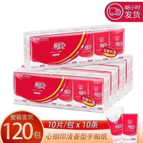 极速整箱心0相印纸手帕加长包清香型F三层面巾可携式小包纸餐巾纸