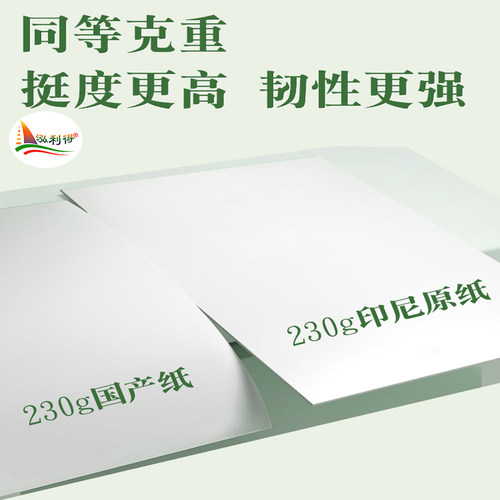 极速白卡纸a5 bk5加厚加硬双面白色打印纸300g b4水粉油画手工硬