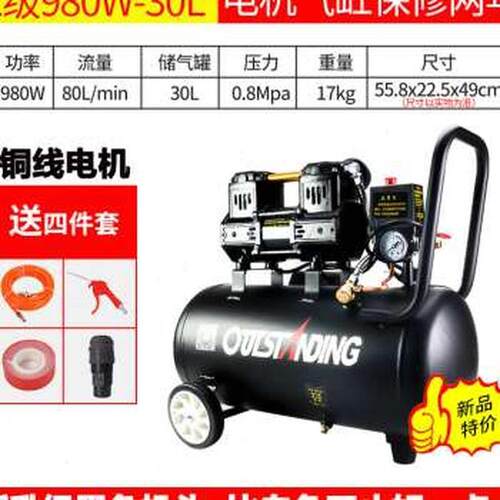 新品厂促空压机迷你小型家用w气泵木工用空气压缩机静音无油喷漆
