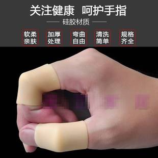 极速足疗手指大拇指关节保护套新款职业护具指头用品W防水工作矽