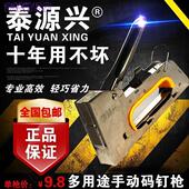 极速 钉枪U型钉广告绷E油画布木工钉枪1008F门型马 手动气动钉枪码