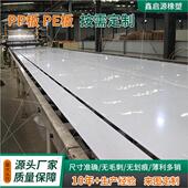 极速PP板加工塑料隔板白色PEz硬塑料板材车厢滑板煤仓衬板聚乙烯