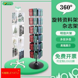 极速明信片资料宣传册旋转x展示架页立式折页报刊杂志架子落地
