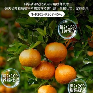 极速橘子树专用肥料金桔子树柑橘复合肥柠檬果树R高钾肥保果增甜