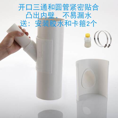 极速PVC110排水管开口斜三通哈夫节管接头抢修器外接半边Y45度斜
