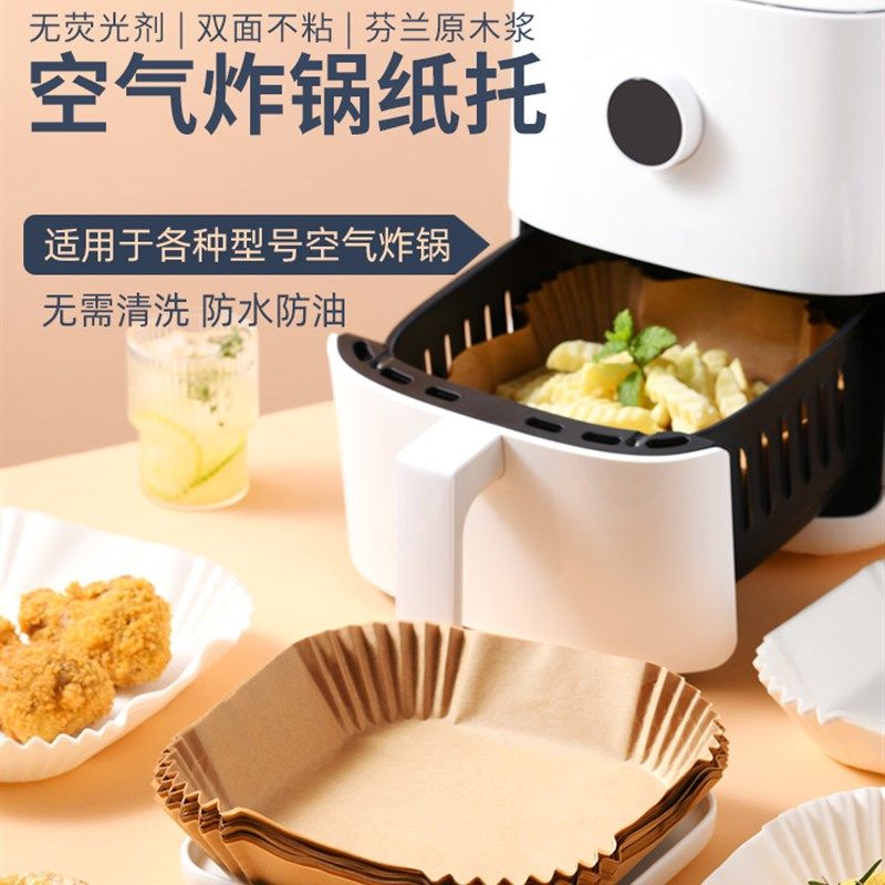 极速空气炸c锅专用纸正方形圆形锡纸碗盘盒矽油吸油纸垫食物烤家,厨房/烹饪用具,锡纸/油纸,淘宝优惠券,粉丝福利购,淘宝优惠卷