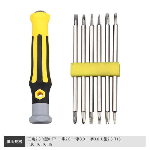 新品y型u型螺丝刀组合套装y型u型特殊起子头批头镙丝刀.三角螺丝