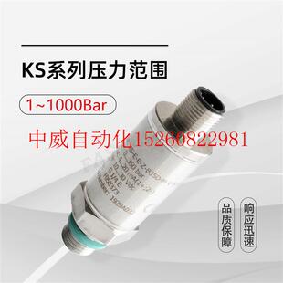 新品议价杰佛伦 薄膜应变片r压力感测器变送器KS-E-E-Z-B35D现货