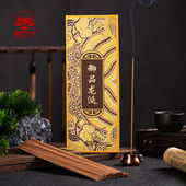 极速宝莲灯龙涎香线香檀香沉香卧香御品龙涎线香室Z内卧香香薰