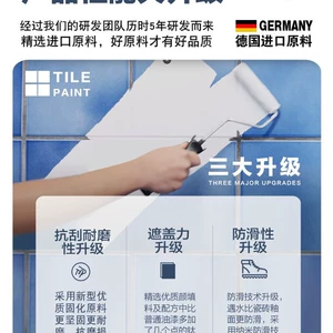 [极速瓷砖漆翻新改造改色旧地砖地板砖地面K化妆室玻璃防水釉面油]