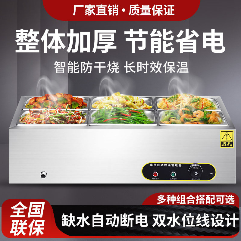 极速快餐保温台商用不锈钢v防干烧台式电加热汤池饭店食堂热菜保,厨房电器,保温台/快餐台/售饭台/热餐机,淘宝优惠券,粉丝福利购,淘宝优惠卷