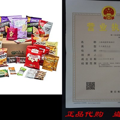 极速Healthy Variety Snack Care Package (30 C.ount)