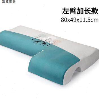 极速厂销百货f之光情侣枕头一体不压手防压麻手臂记忆棉护椎枕芯,床上用品,功能枕/保健枕/养生枕,淘宝优惠券,粉丝福利购,淘宝优惠卷