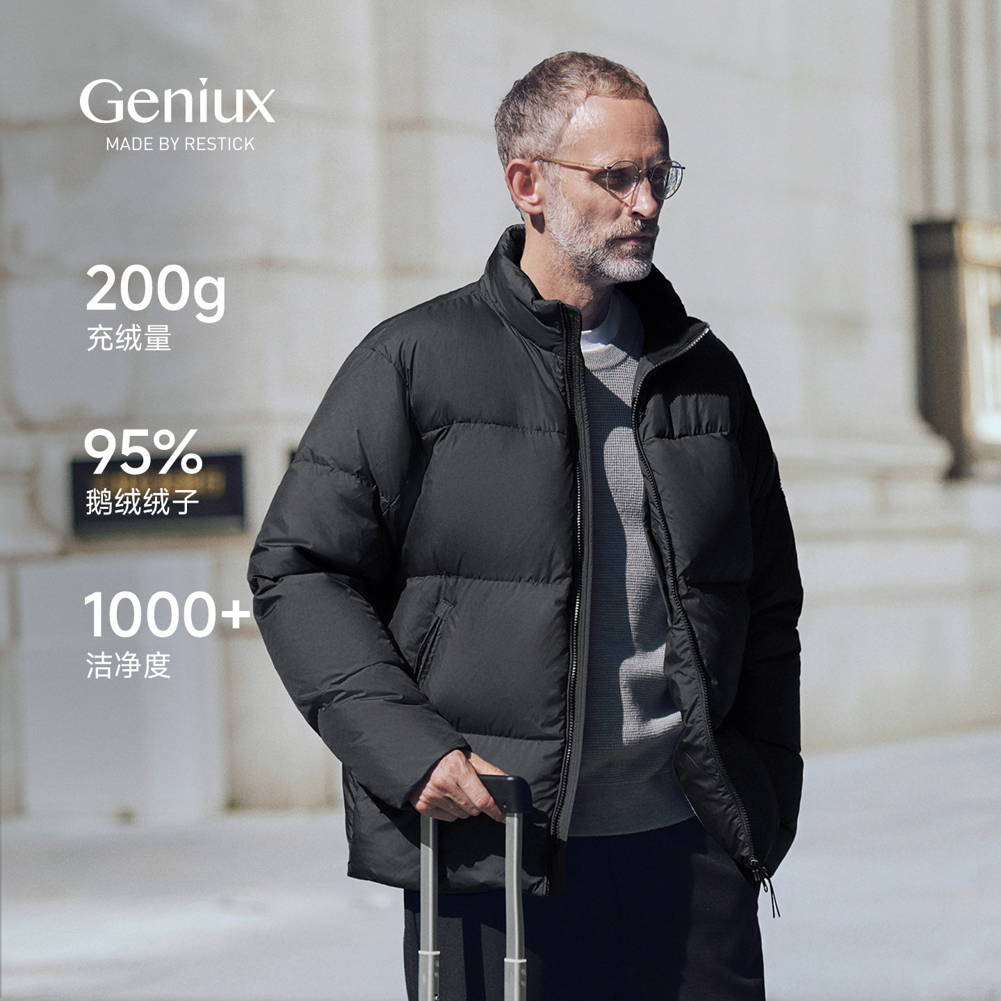 Geniux95白鹅绒立领面包羽绒服