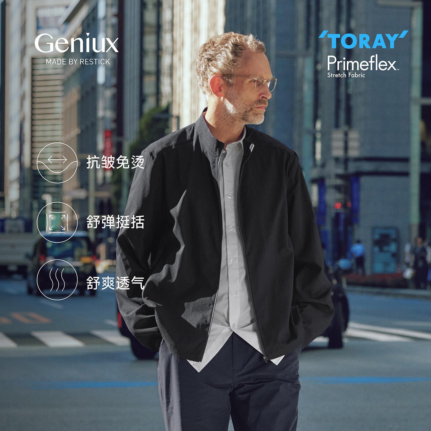 【伦敦设计银奖】Geniux男士立领速干行政夹克商务外套轻薄款秋季