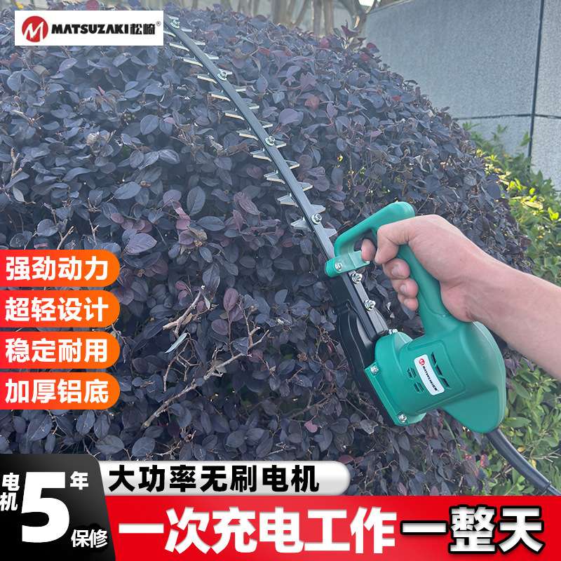 松崎弧形电动绿篱机充电式篱笆剪球型单手手持修剪机茶树修枝剪
