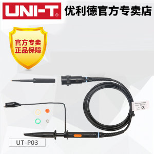 优利德UTP03/UTP04/UTP05示波器UTD2102CEX探头 无源探极(兆)MHz