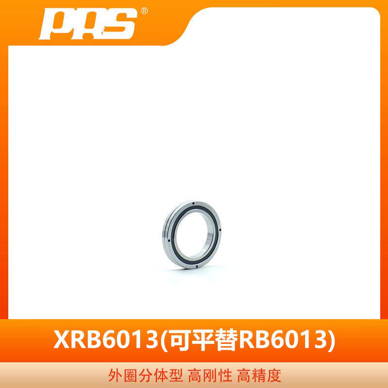 PRS精密交叉圆柱滚子轴承 XRB6013替代THK RB6013