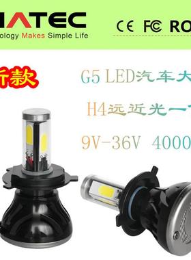 led大灯汽车 H4 80w 8000LM 汽车led大灯 超亮led前照灯 远近一体