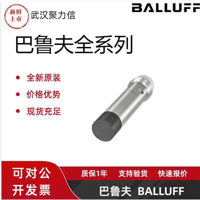 现货BES01R0+BES M18EL-POC12E-S04G  电感式接近开关 原装