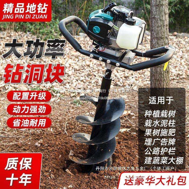 地钻挖坑机新款农用栽树种植施肥打桩钻土孔窝立柱打洞其他