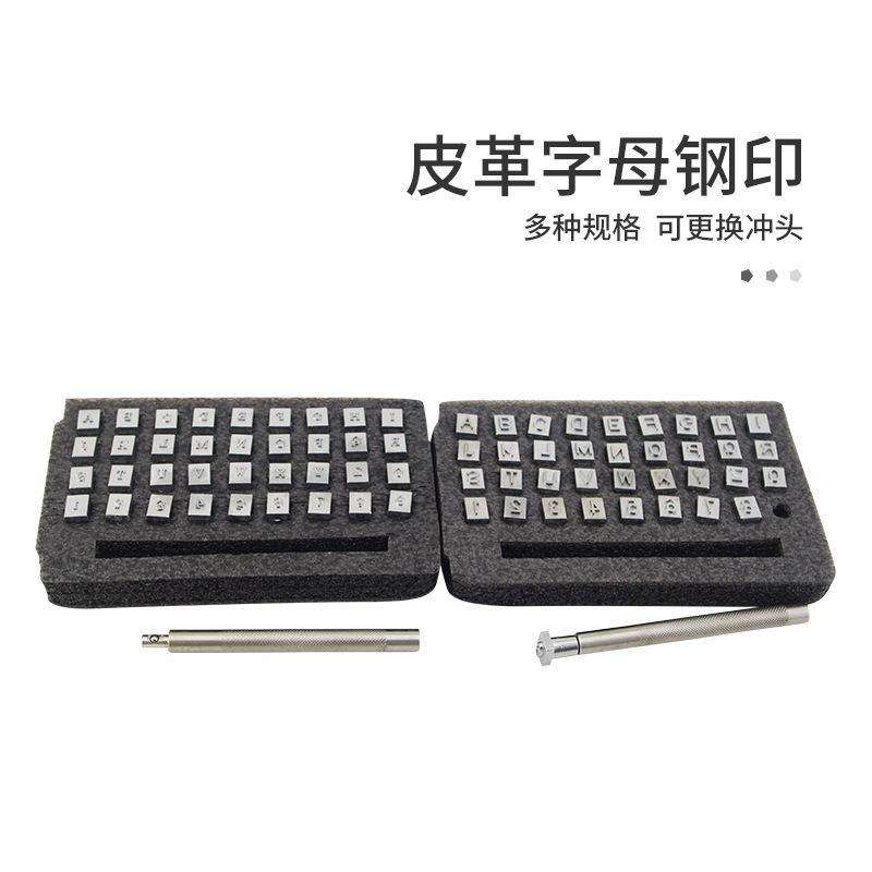 皮革印花冲子 皮革英文冲 字母冲 36pcs数字印章 手艺皮雕工具