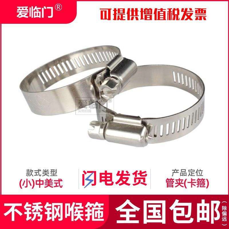 水管爆箍抱窟圈 固定 扣紧抱箍卡枯抱扣水管卡扣紧箍不锈钢喉箍
