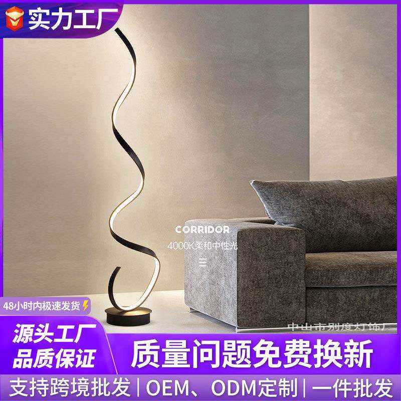 落地灯极简设计感北欧客厅沙发旁边网红墙角波浪氛围线条灯全光谱