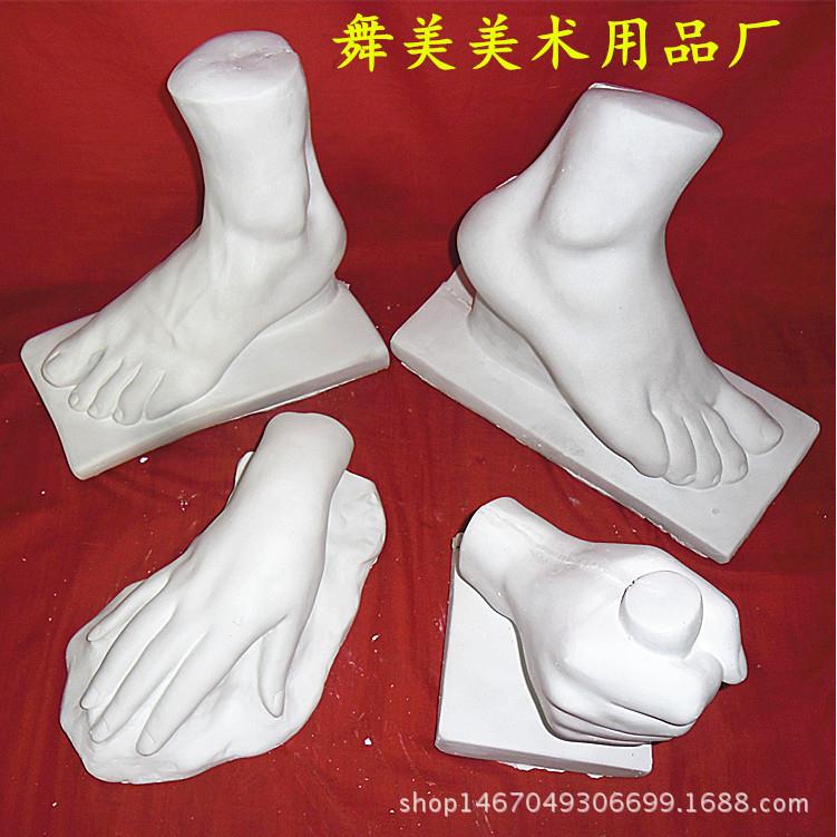 厂家直供男女手脚石膏像4件一套石膏几何体五官写生教具模型
