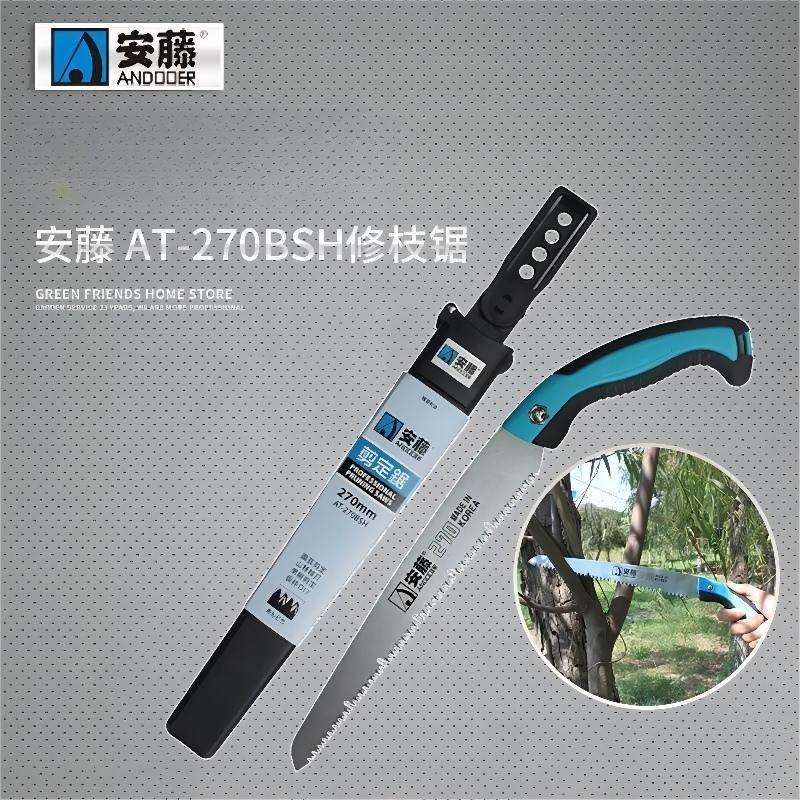 安藤 AT-270BSH小齿手锯修枝锯锯木神器手工具省力园林园艺果树锯