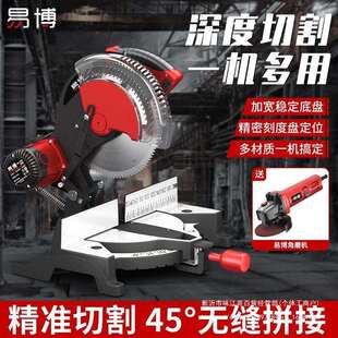 易博锯铝机高精度铝合金木材相框切角机10寸多功能45度木工斜切锯