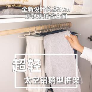 #短颈太空铝鹅型裤架省空间裤挂防滑金属高8厘米鹅颈长裤架其他