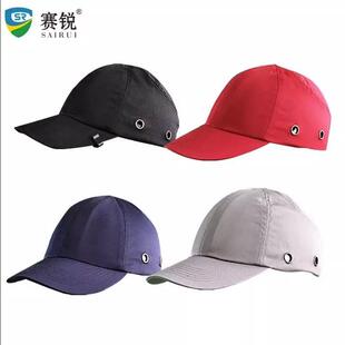 赛锐SR-1029轻型防撞帽锐意新款防砸防碰撞车间工人防粉尘鸭舌帽