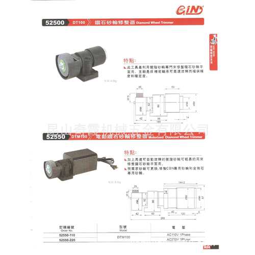 钻石砂轮修整器DT100 电动钻石砂轮修整器DTM100