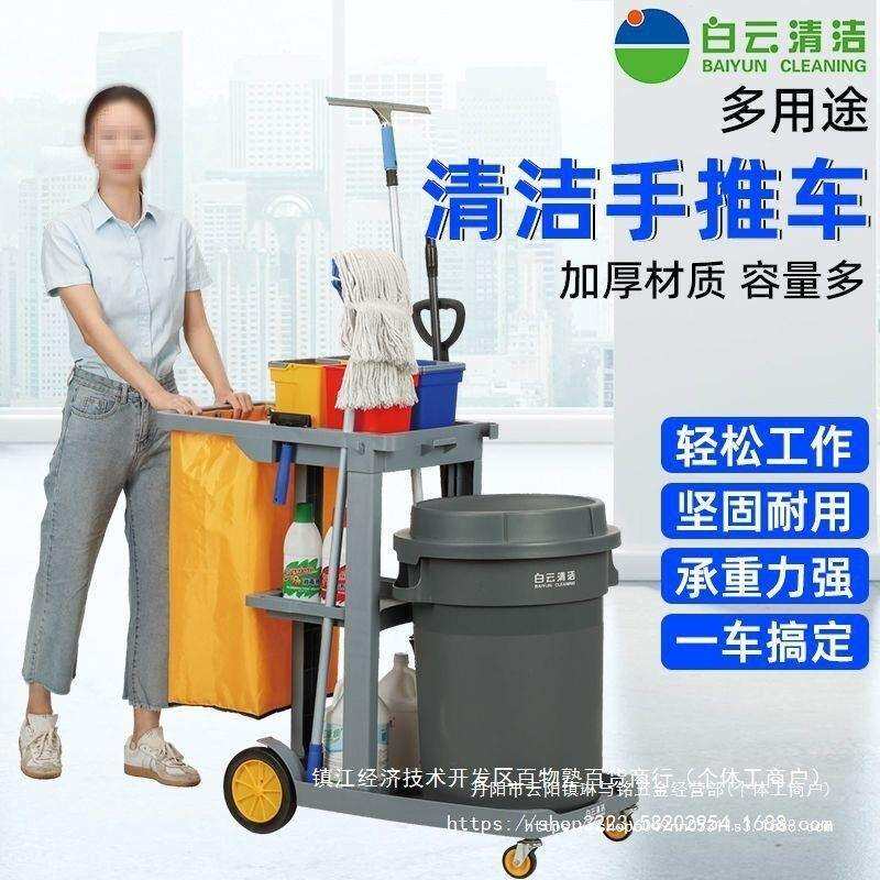 白云多功能清洁手推车保洁车物业餐厅工具车ktv布草服务车酒店