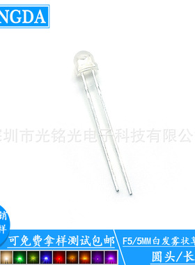 F5/5mm白发紫色长脚草帽LED发光二极管 草帽直插灯珠颜色支持定作