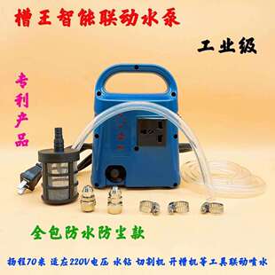 槽王工业级智能联动高扬程联动水泵开槽机水钻打孔自吸抽水机